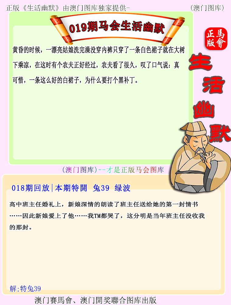 马会生活幽默