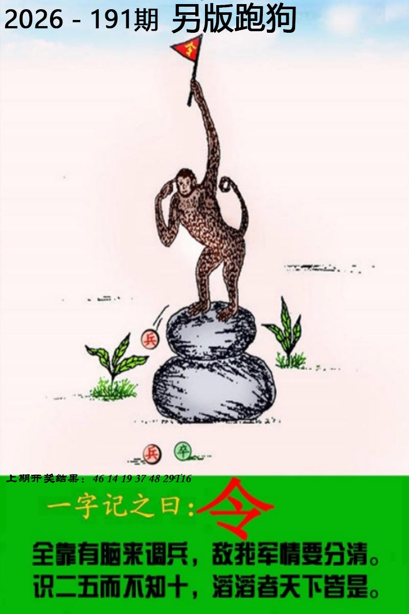 刘半仙