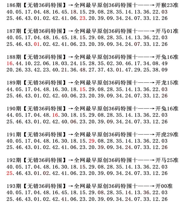 报彩神童