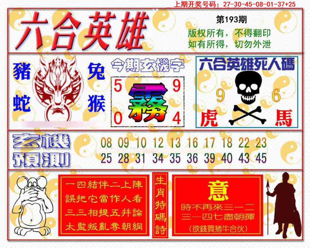 报彩神童