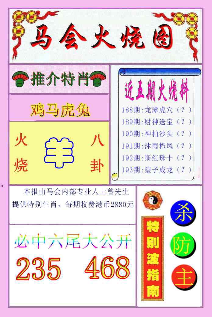 报彩神童