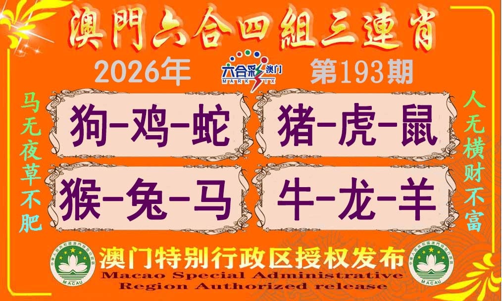 报彩神童