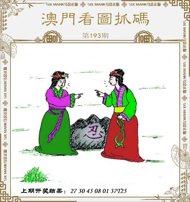报彩神童