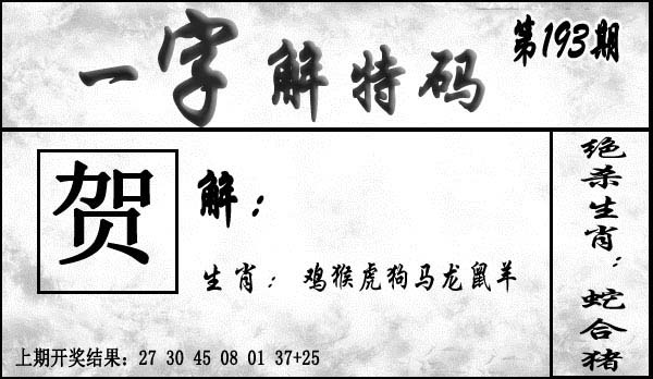 报彩神童