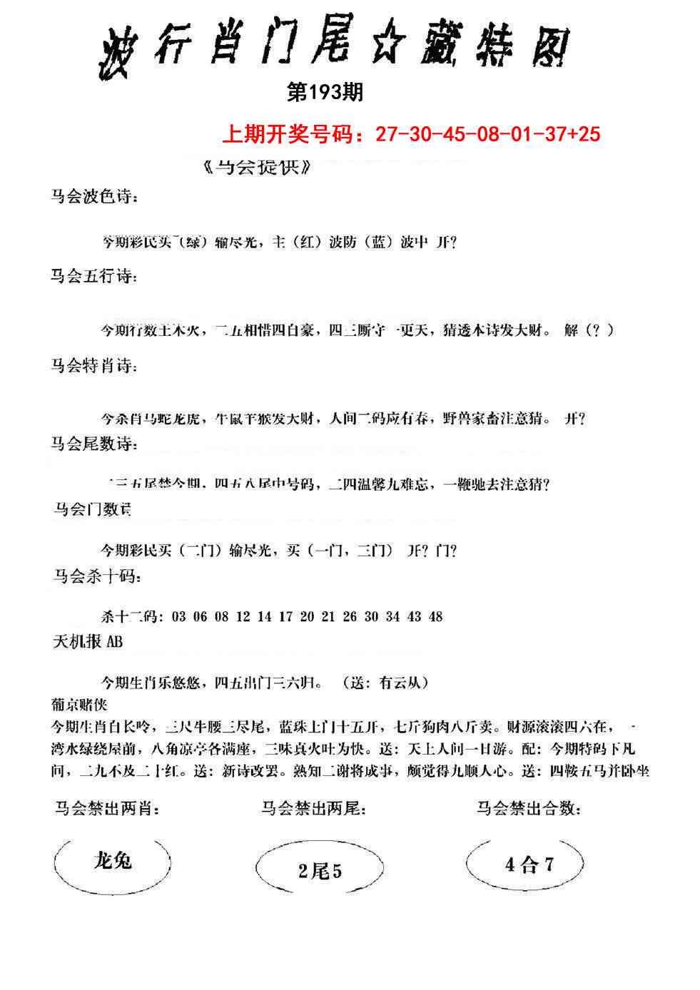 报彩神童