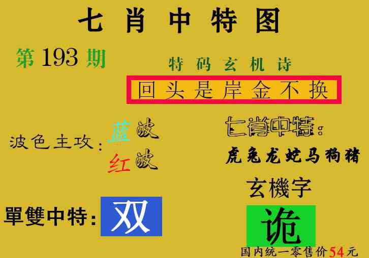 报彩神童