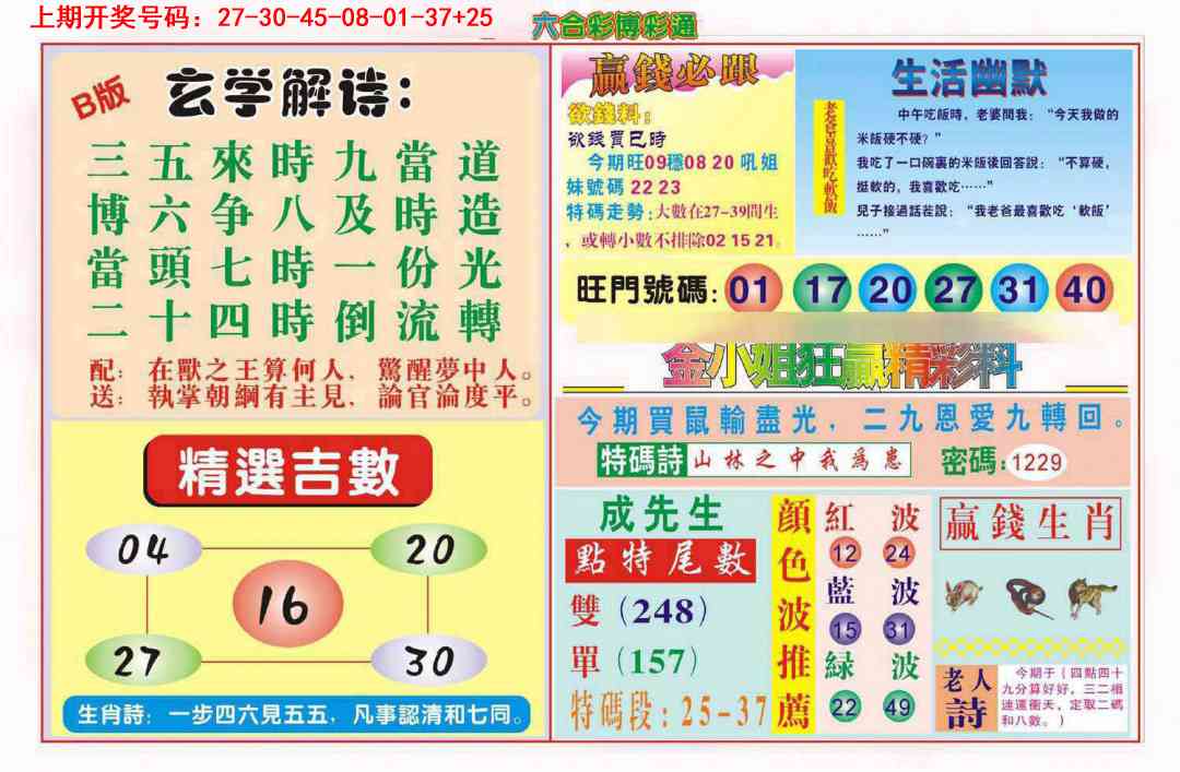 报彩神童