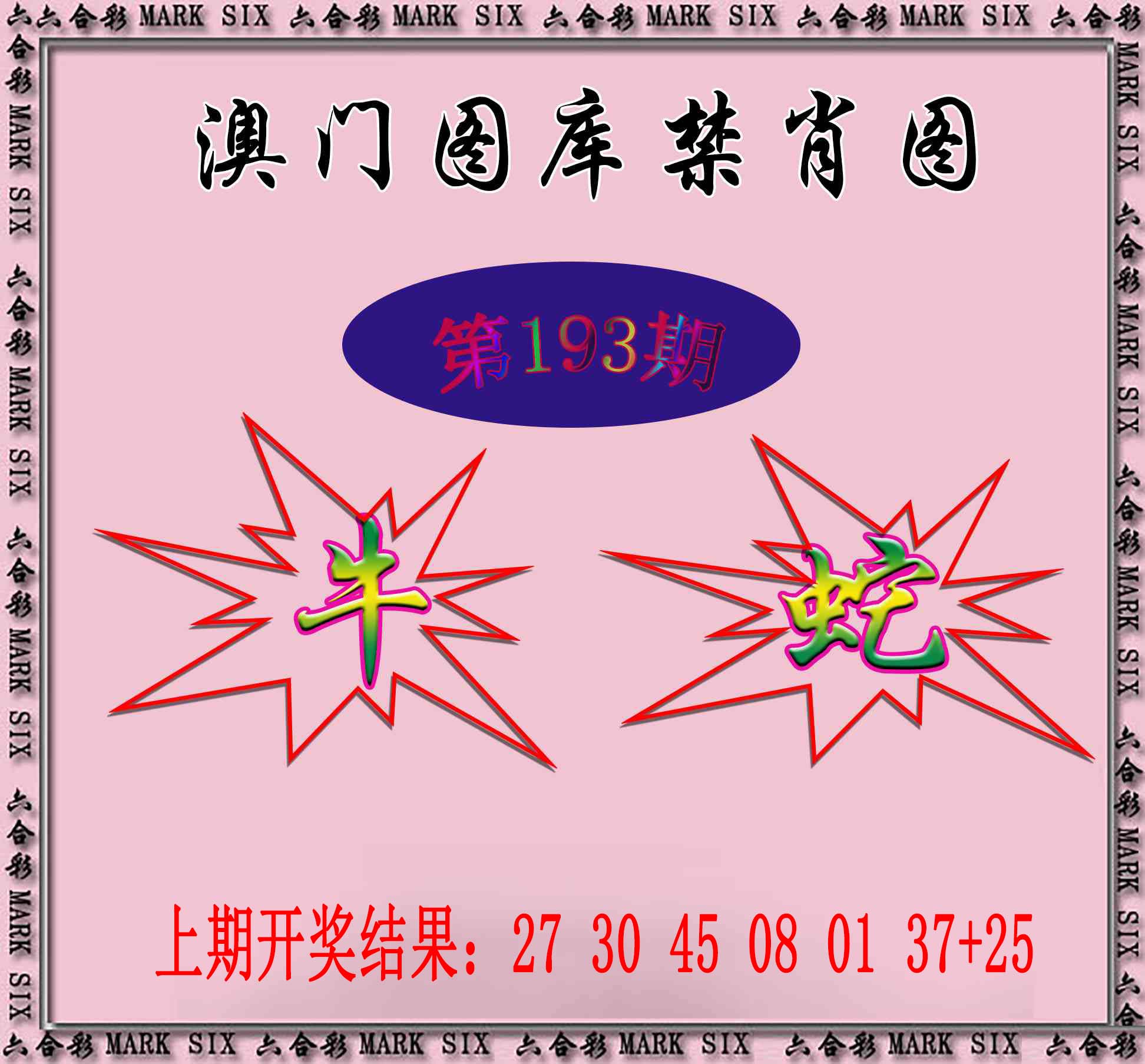 报彩神童