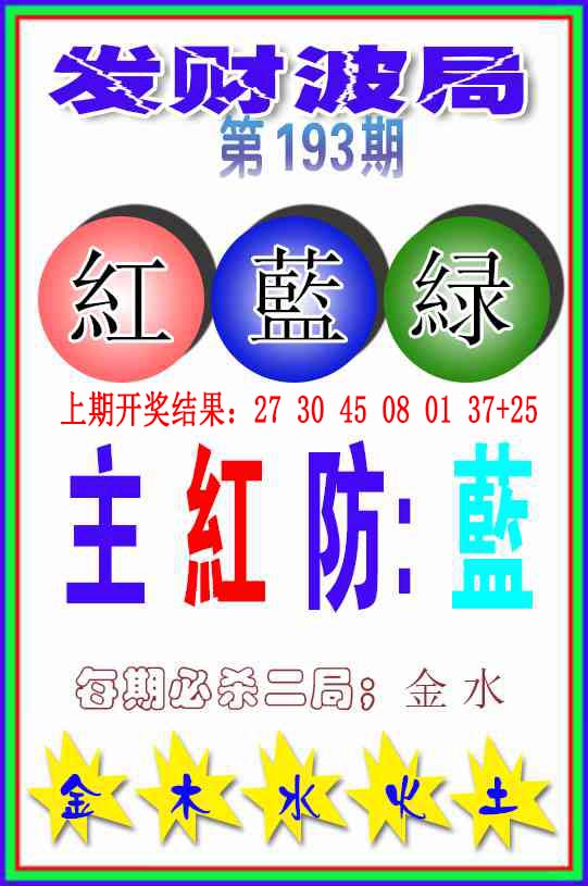 报彩神童