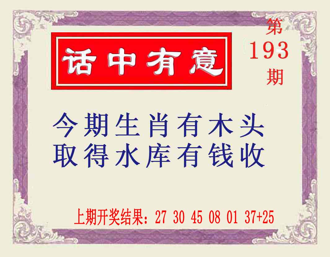 报彩神童