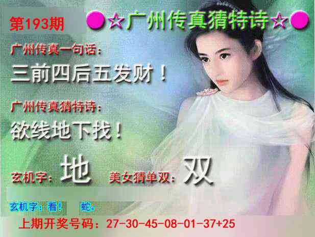 报彩神童