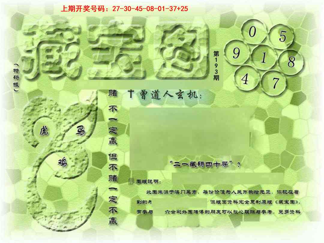报彩神童