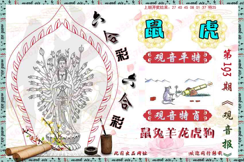 报彩神童