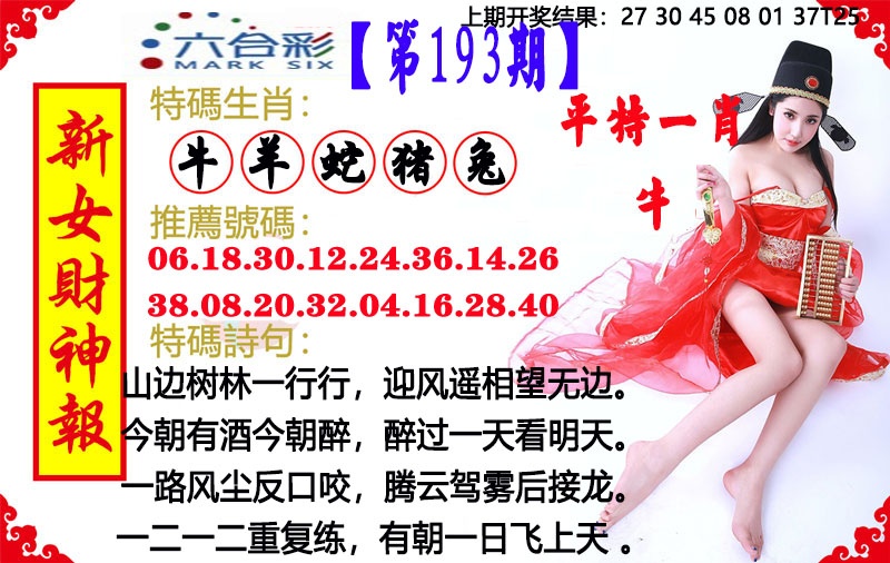 报彩神童