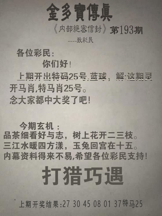 报彩神童