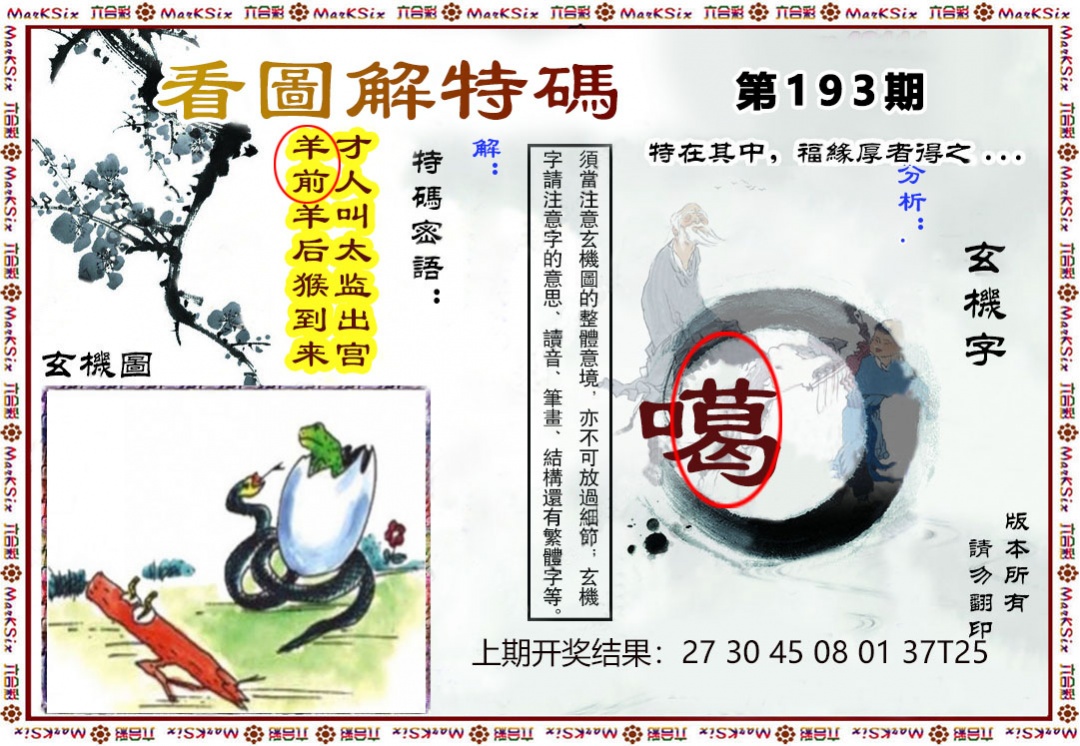 报彩神童