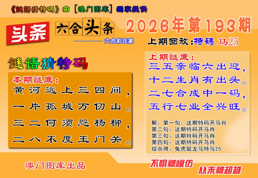 报彩神童