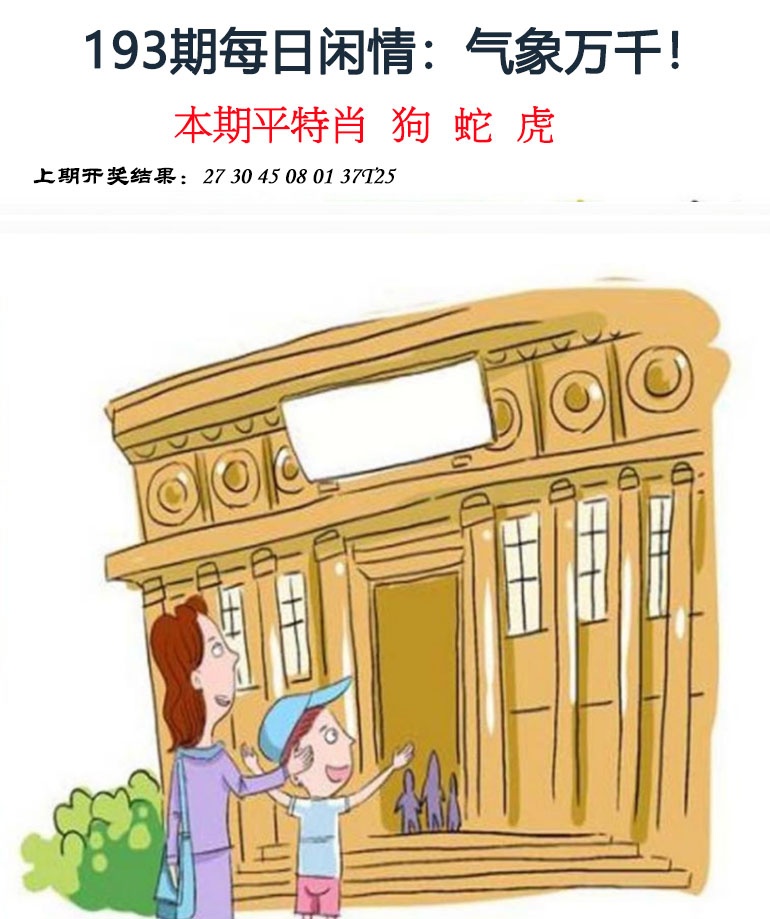 报彩神童