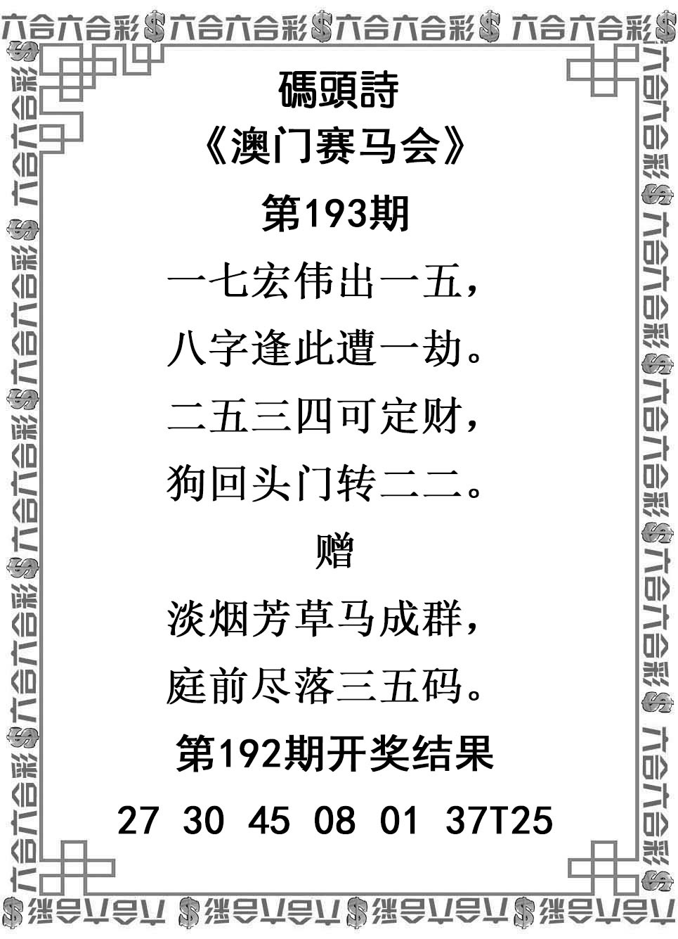 报彩神童