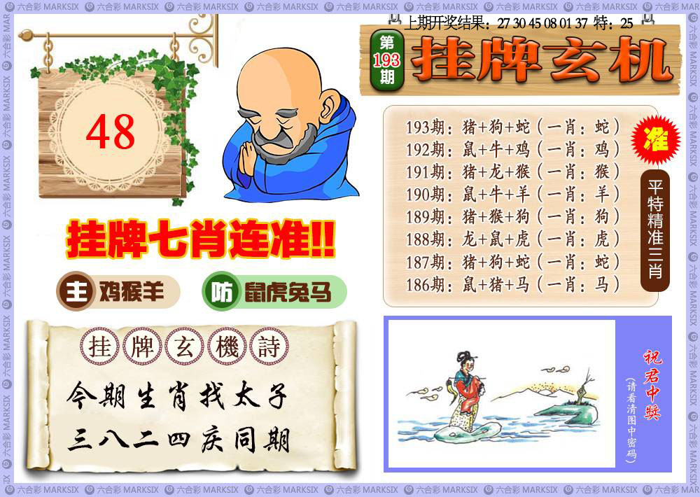报彩神童