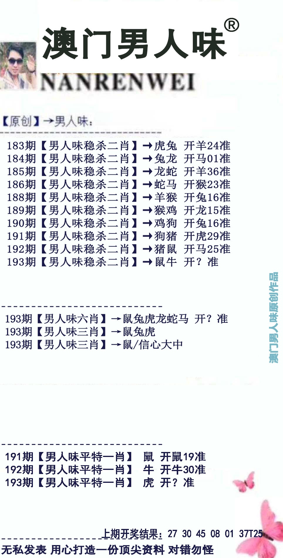 报彩神童
