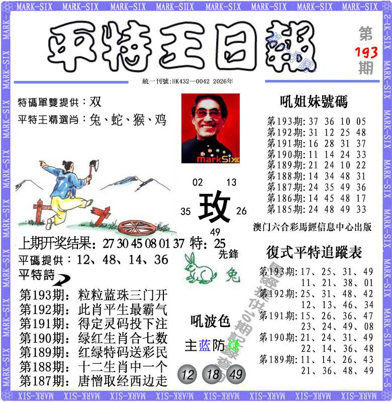 报彩神童
