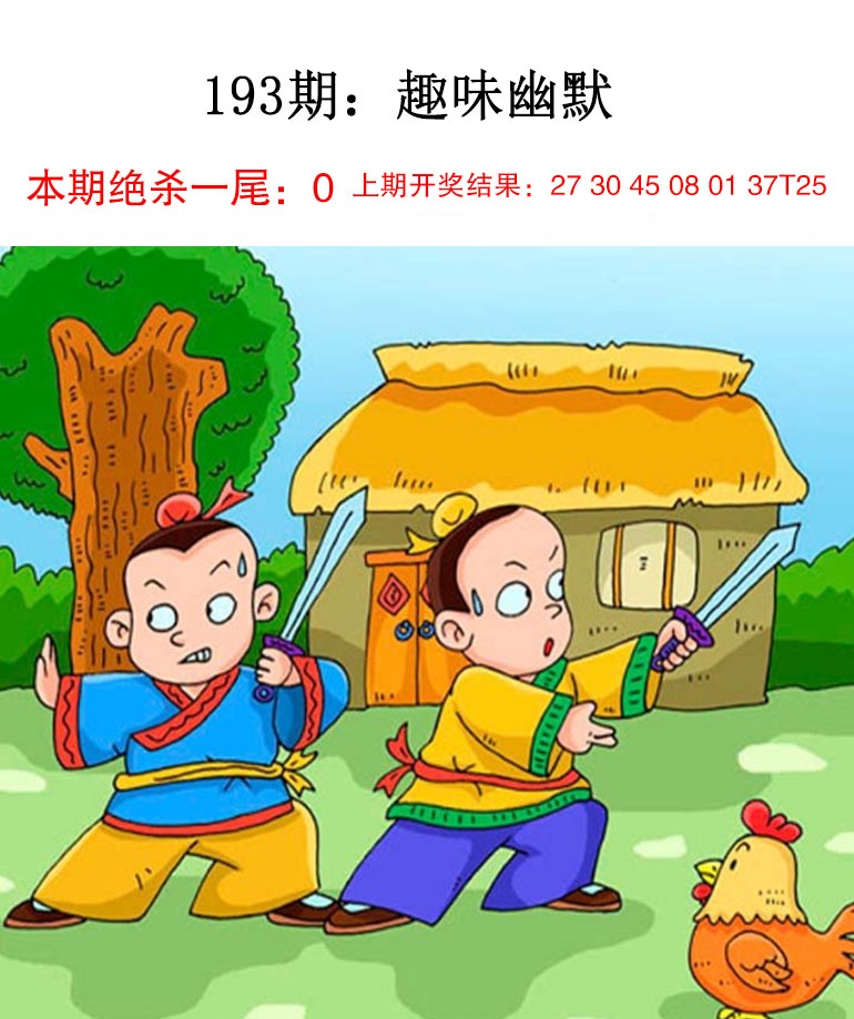 报彩神童
