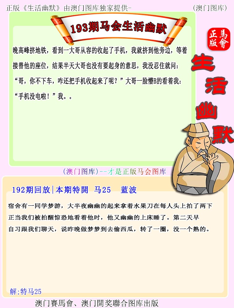 报彩神童