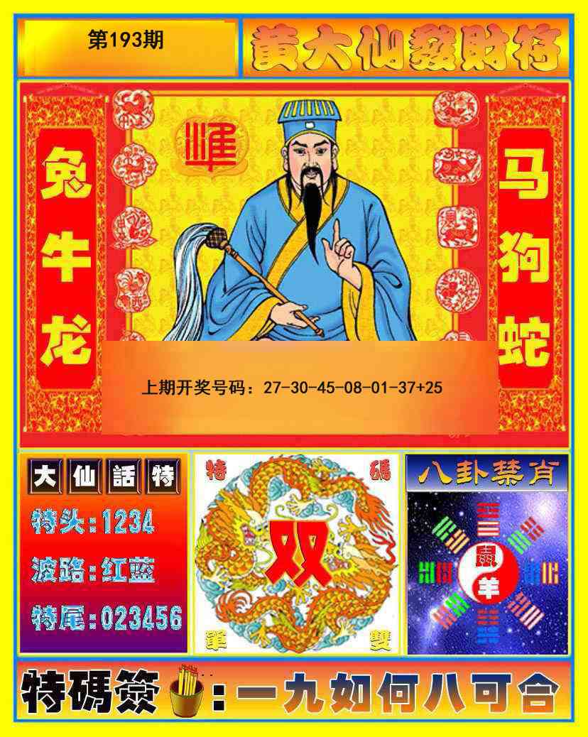 报彩神童