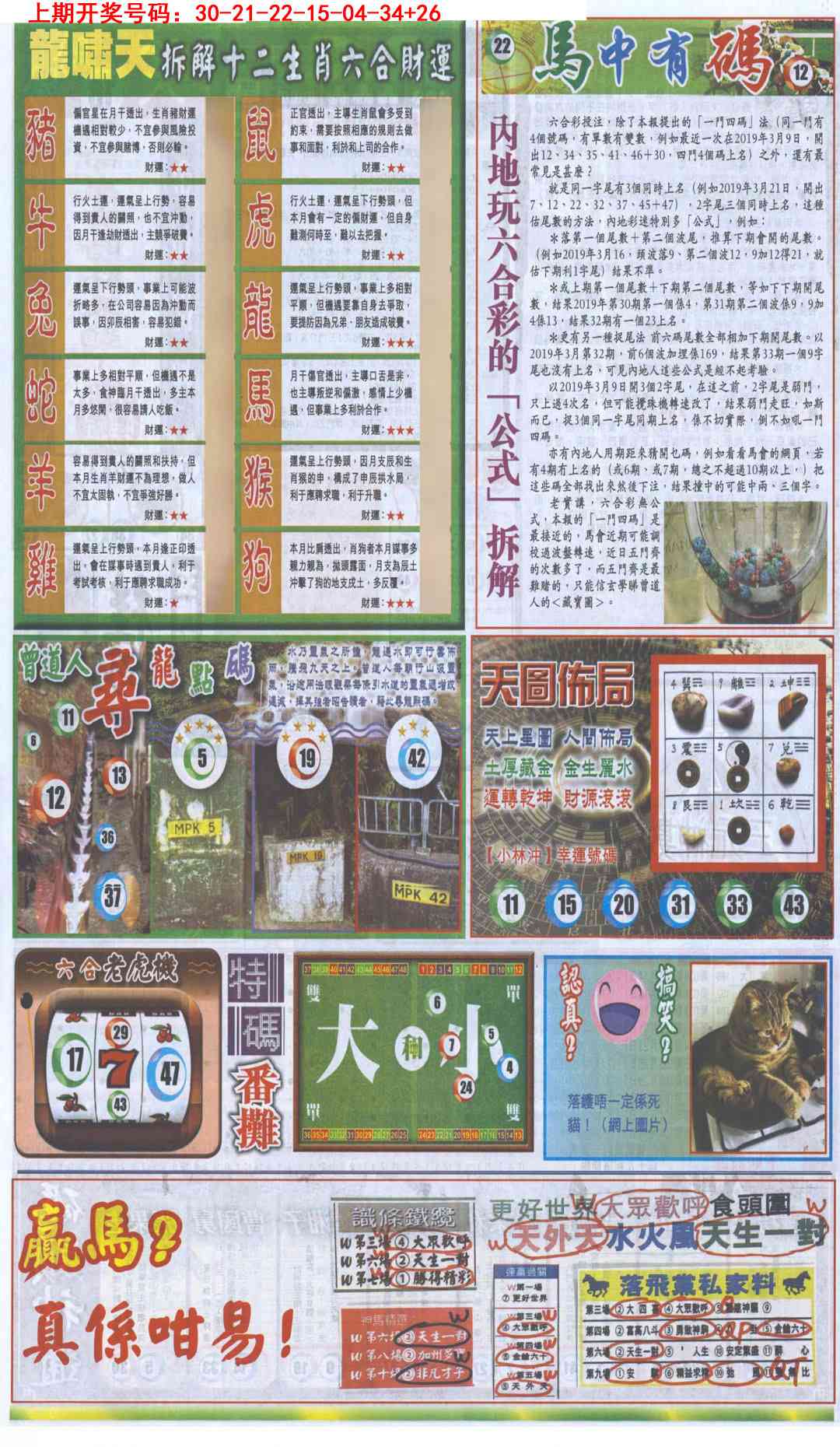刘半仙