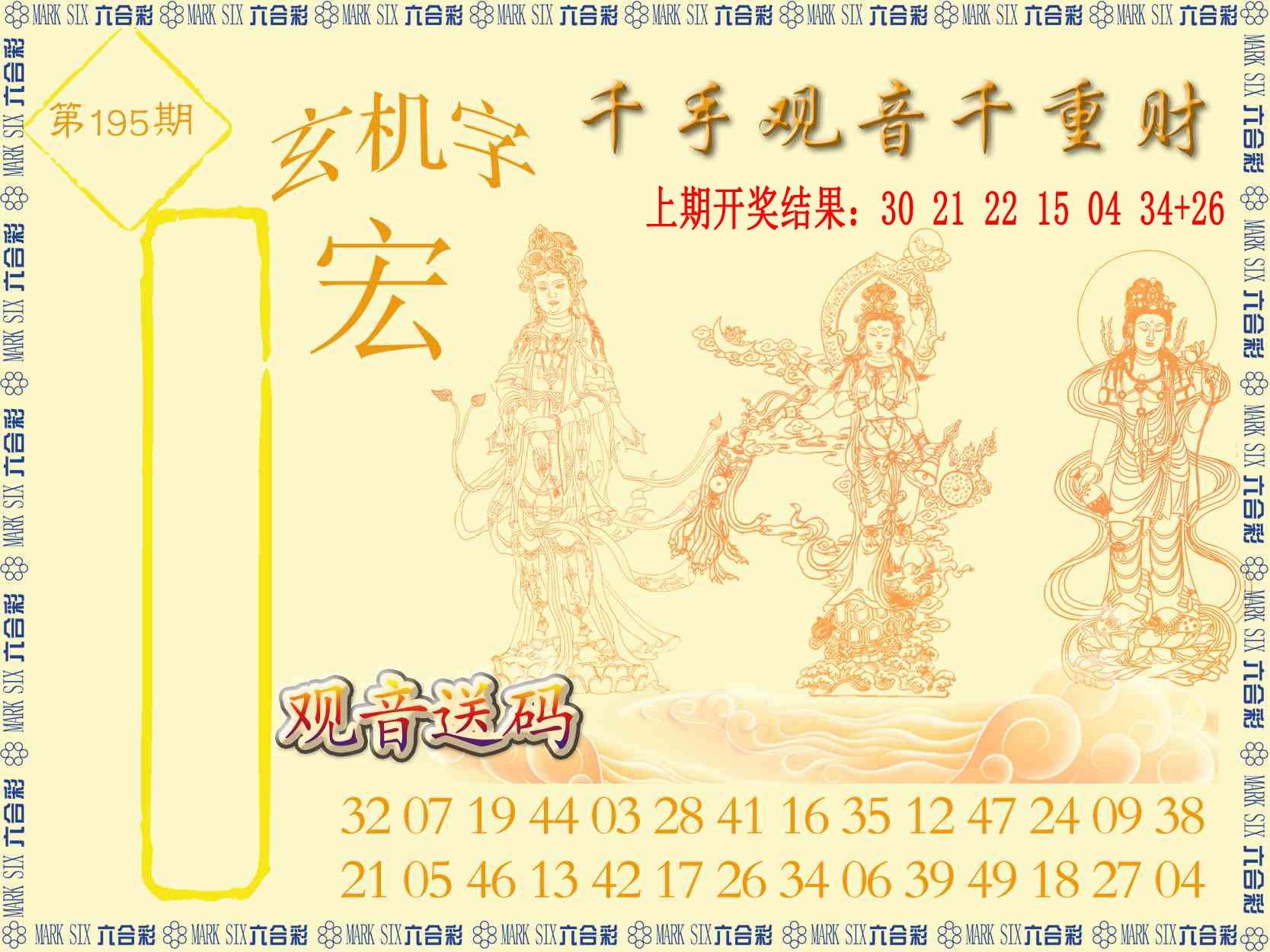 刘半仙