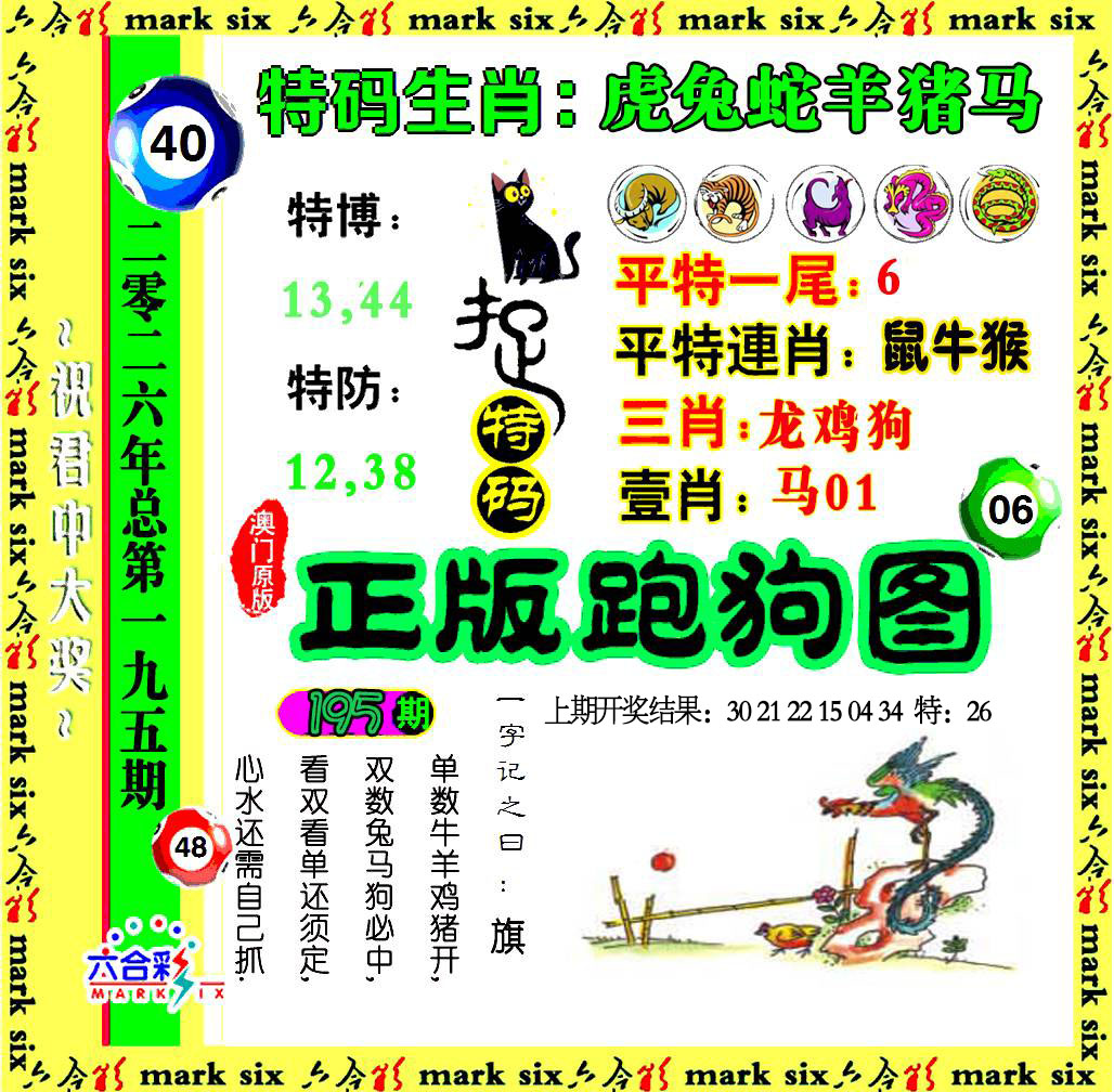 刘半仙