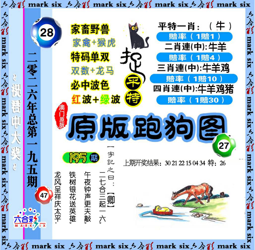 刘半仙