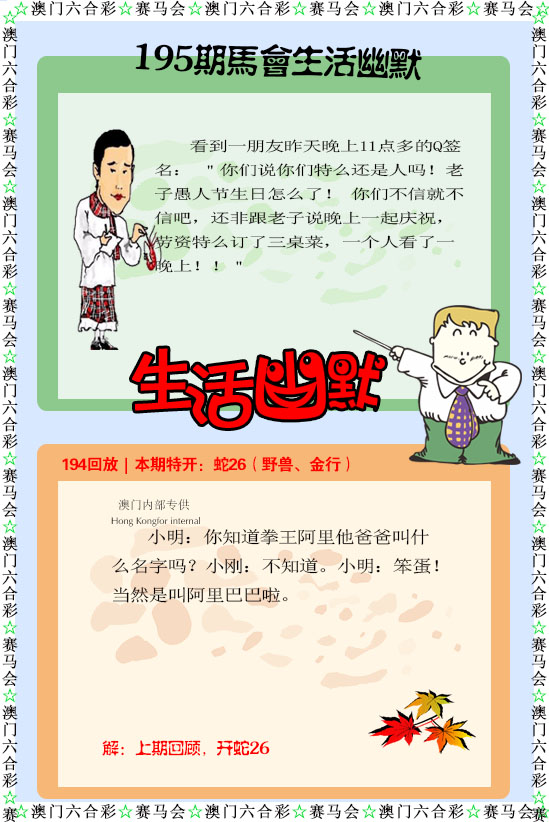 如遇图片未显示，请开奖日六点后查看