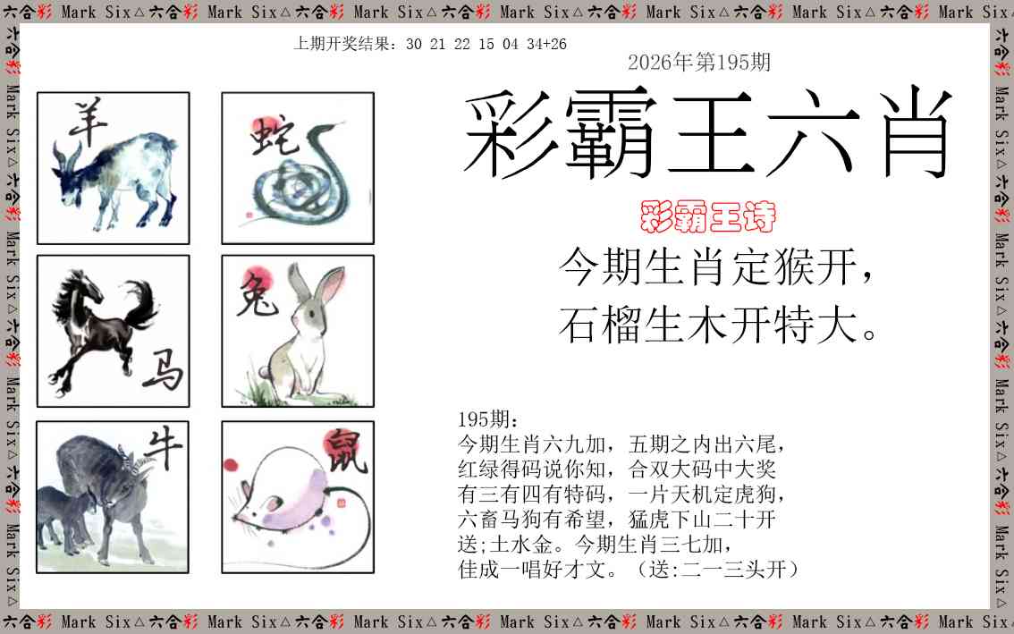 刘半仙