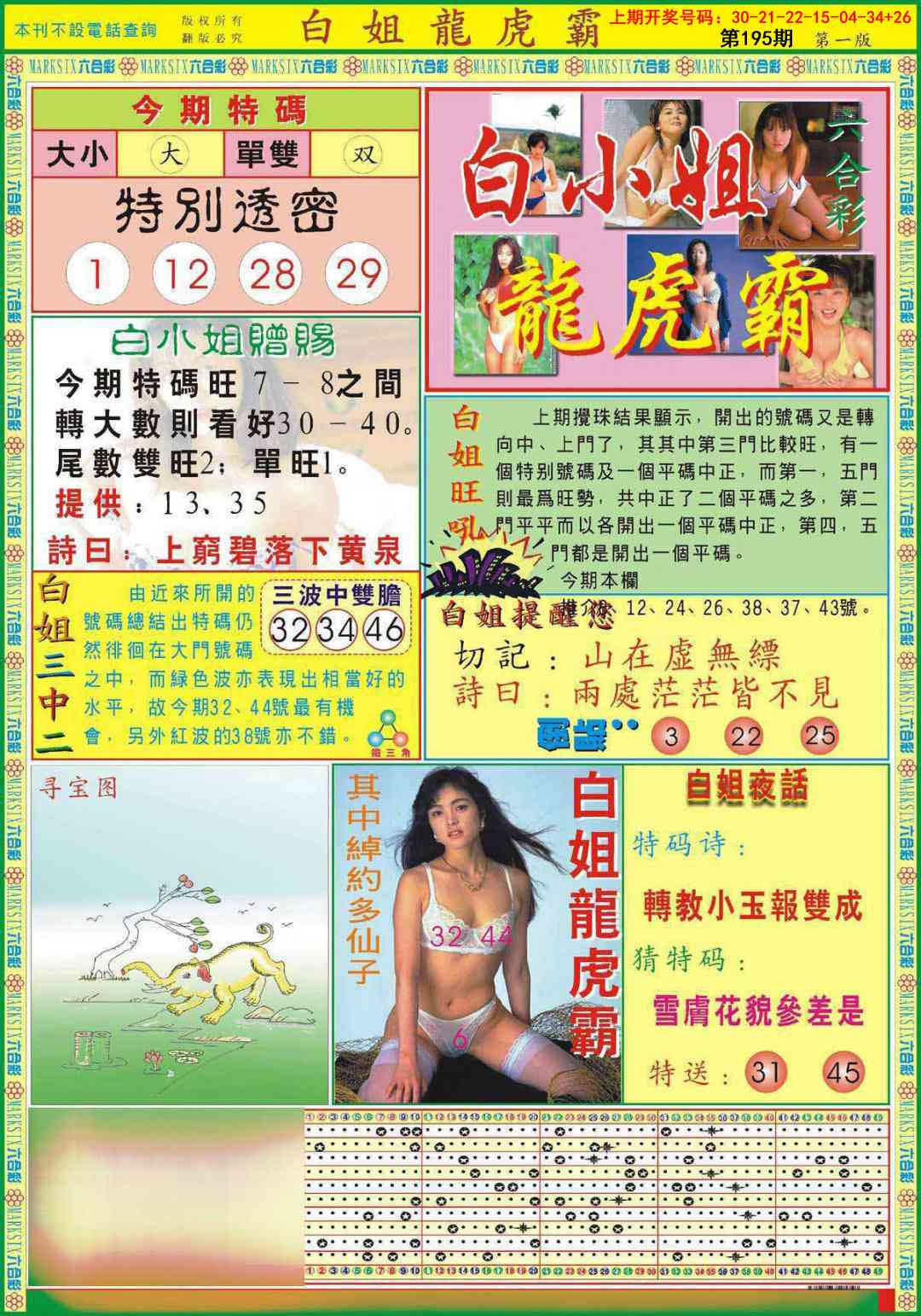 刘半仙