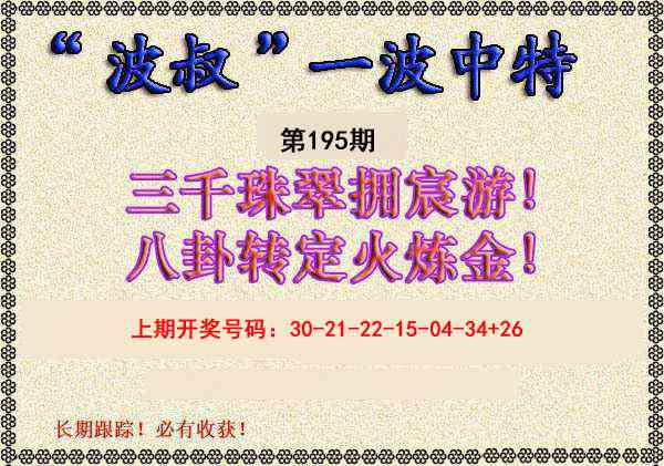 刘半仙