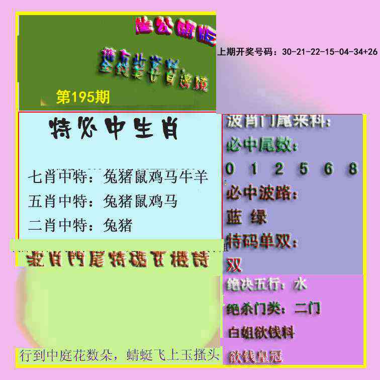 刘半仙