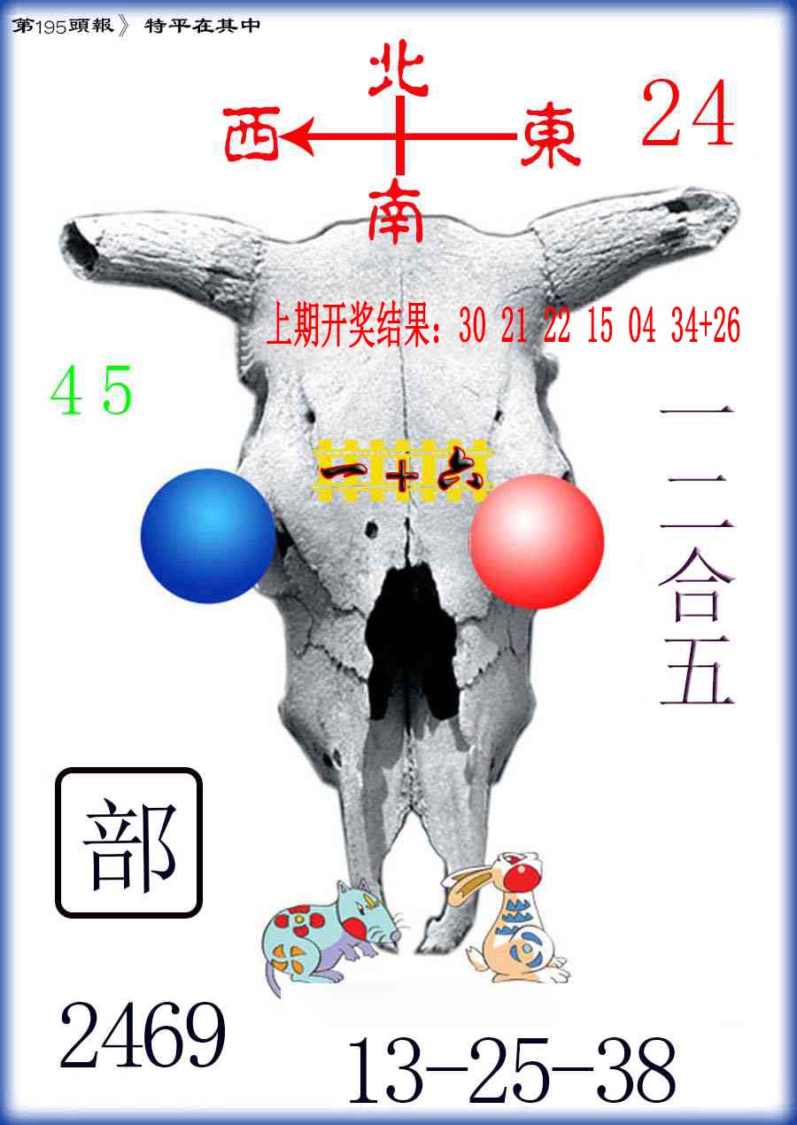 刘半仙