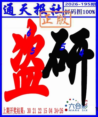刘半仙