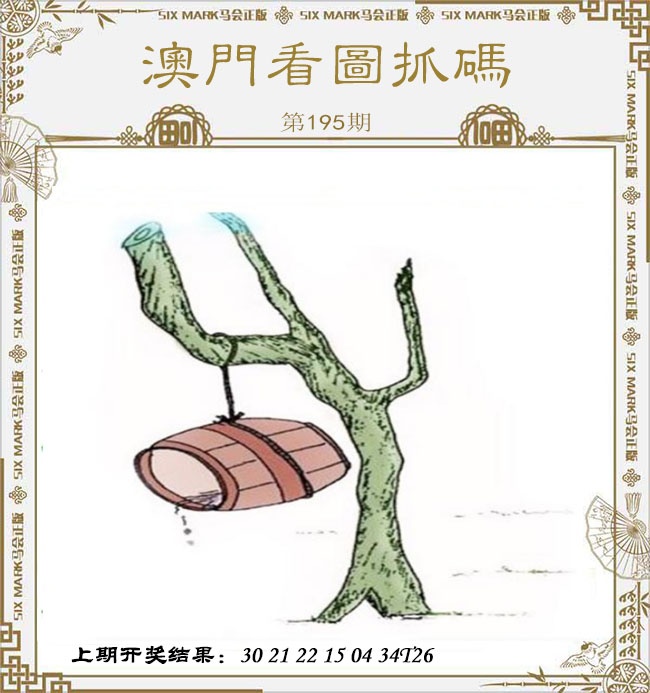 刘半仙