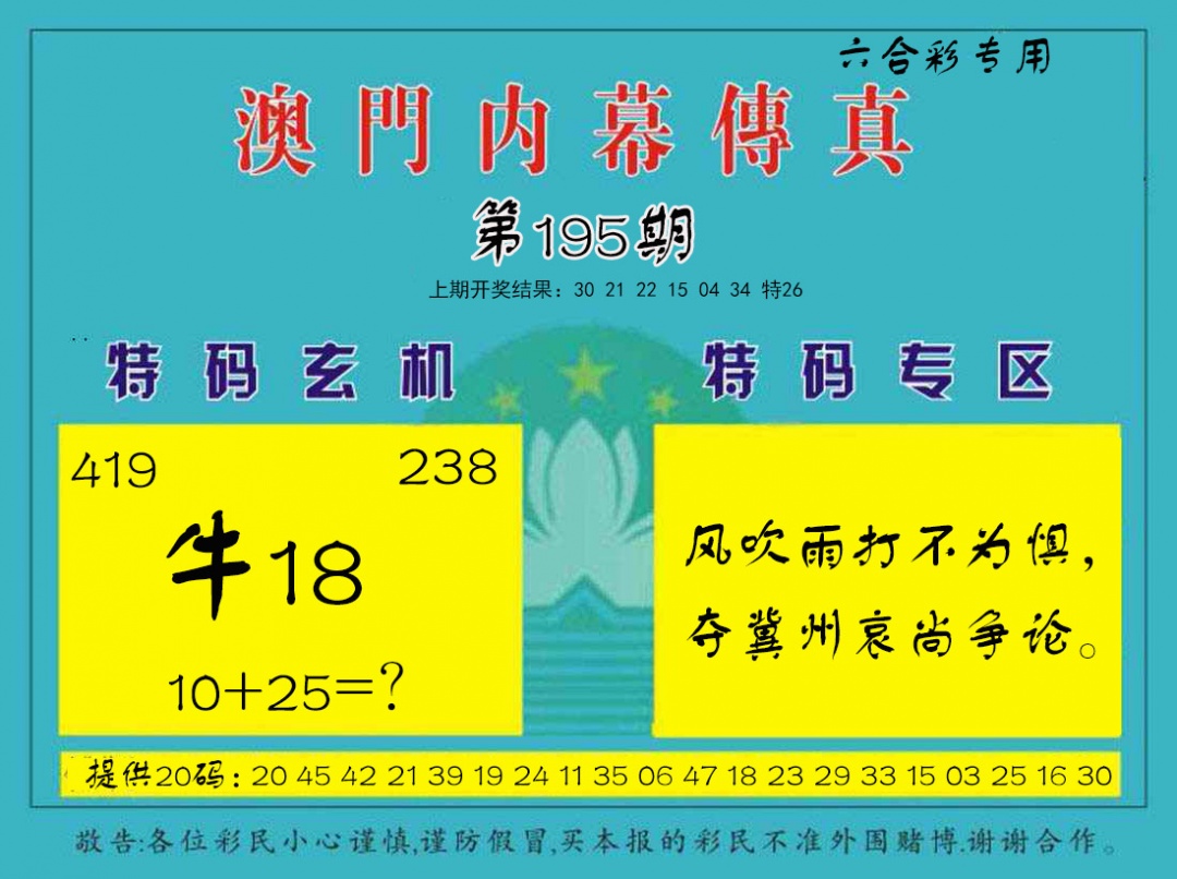 刘半仙