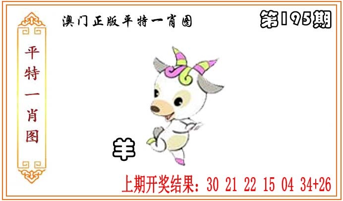 刘半仙