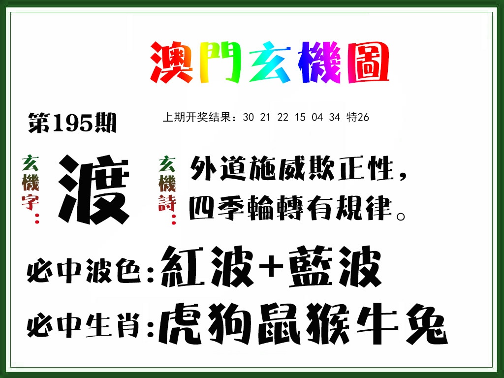 刘半仙