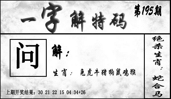 刘半仙