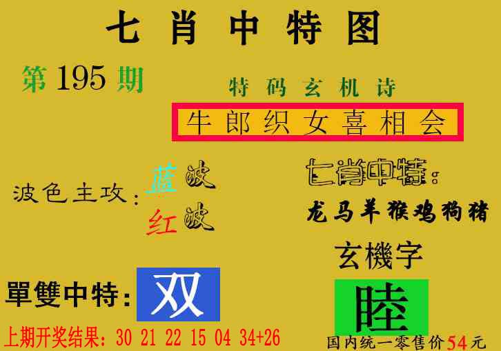 刘半仙