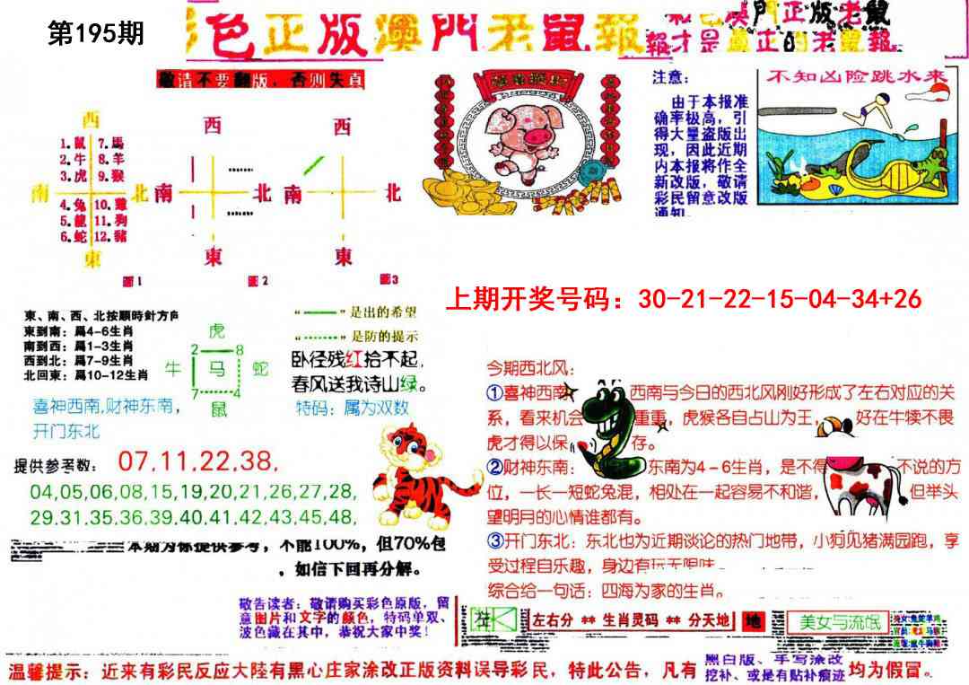 刘半仙