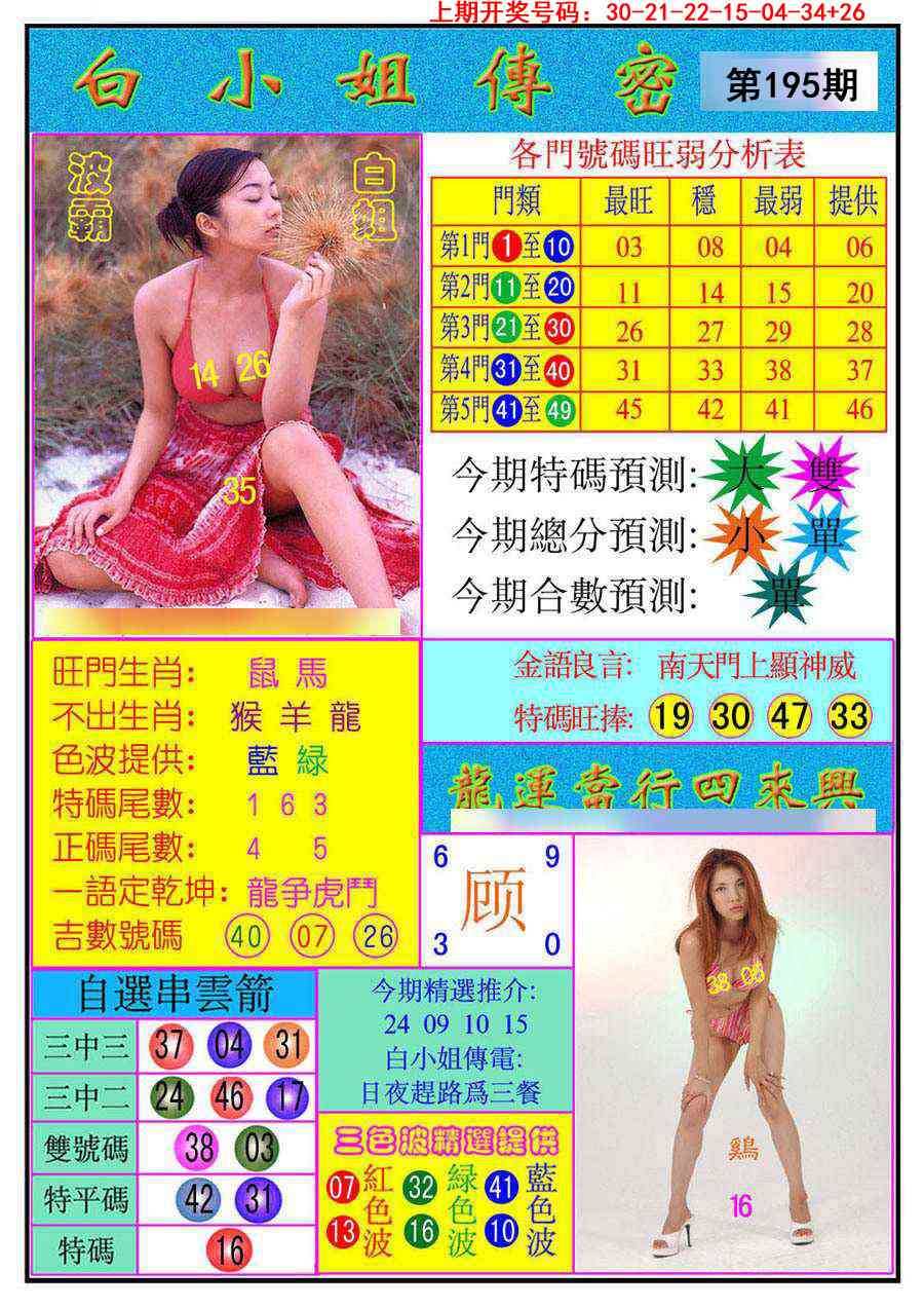 刘半仙