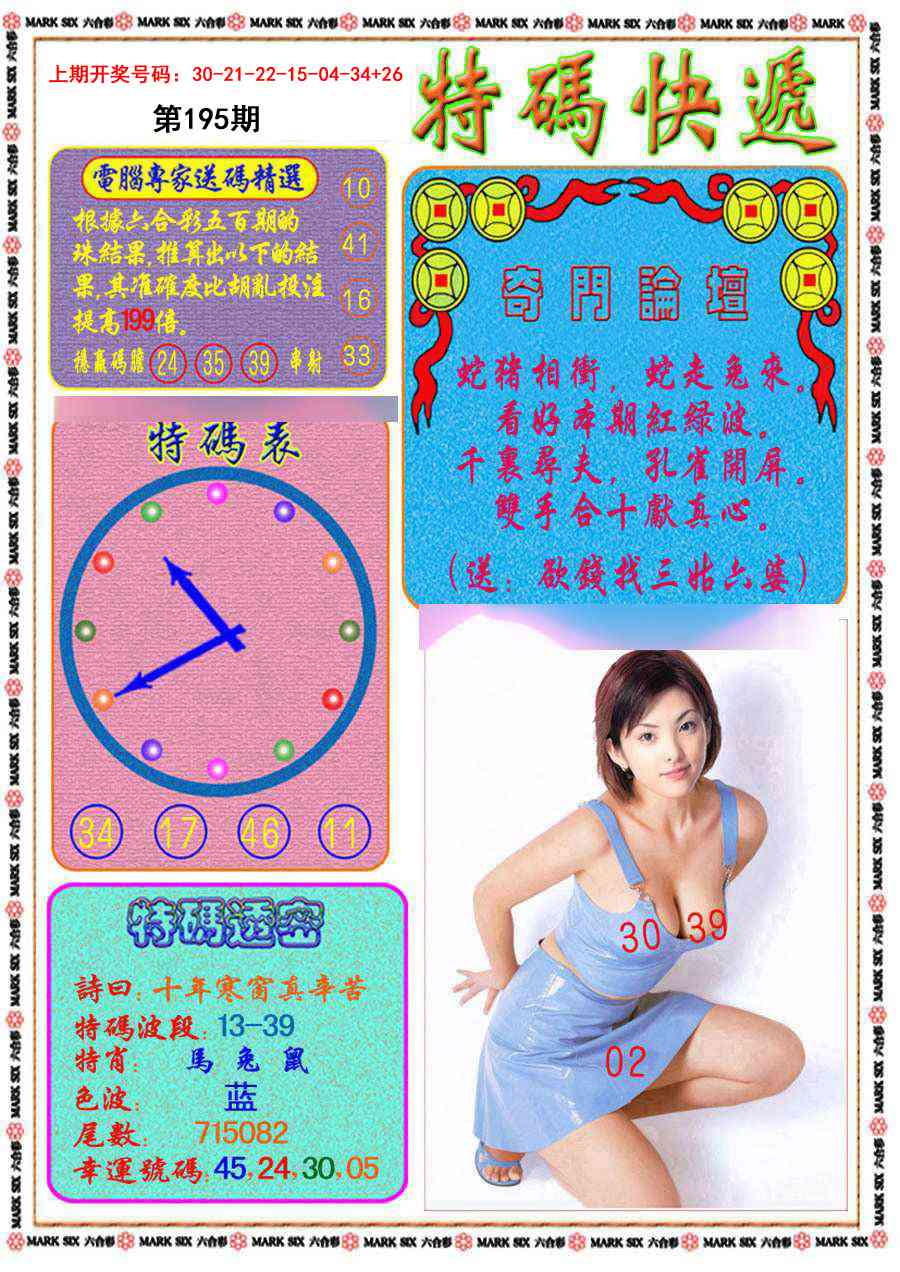 刘半仙