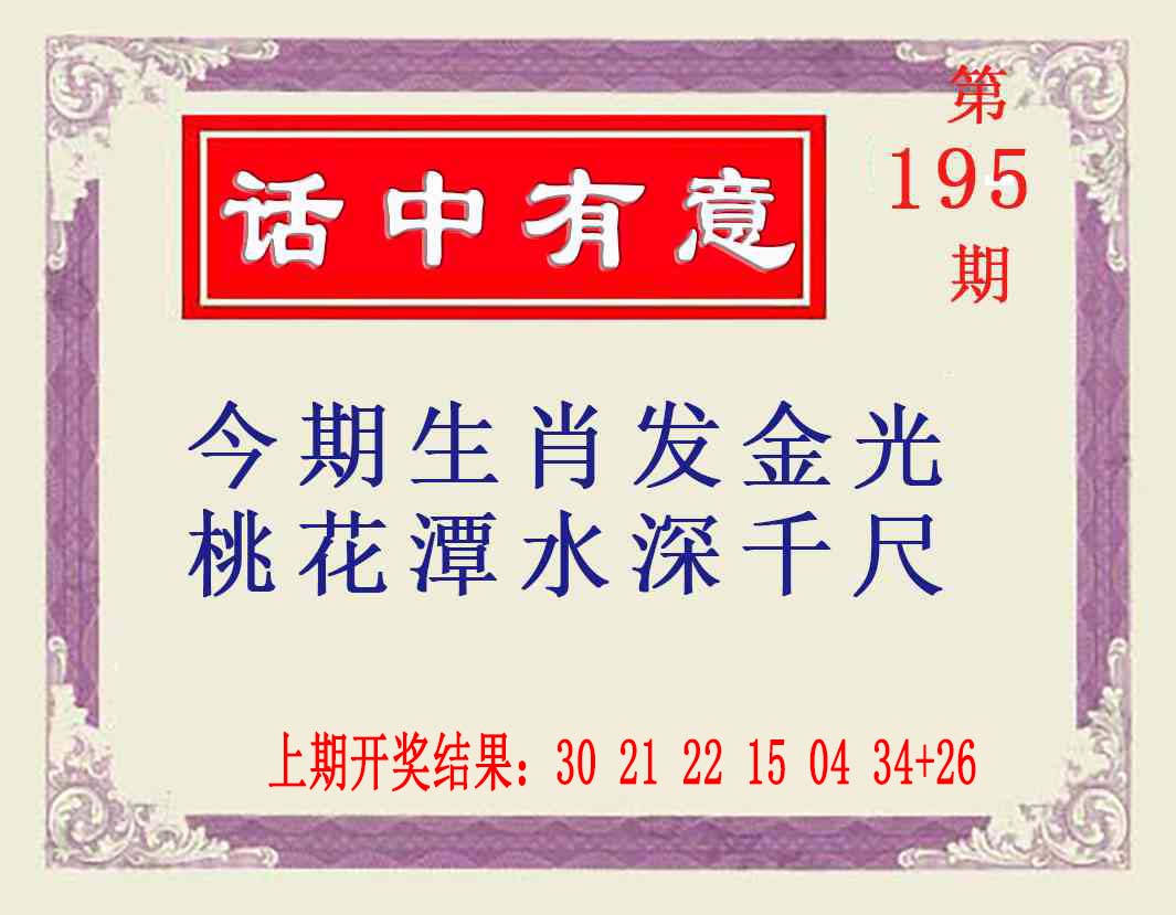 刘半仙